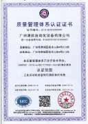 質(zhì)量管理體系認(rèn)證證書